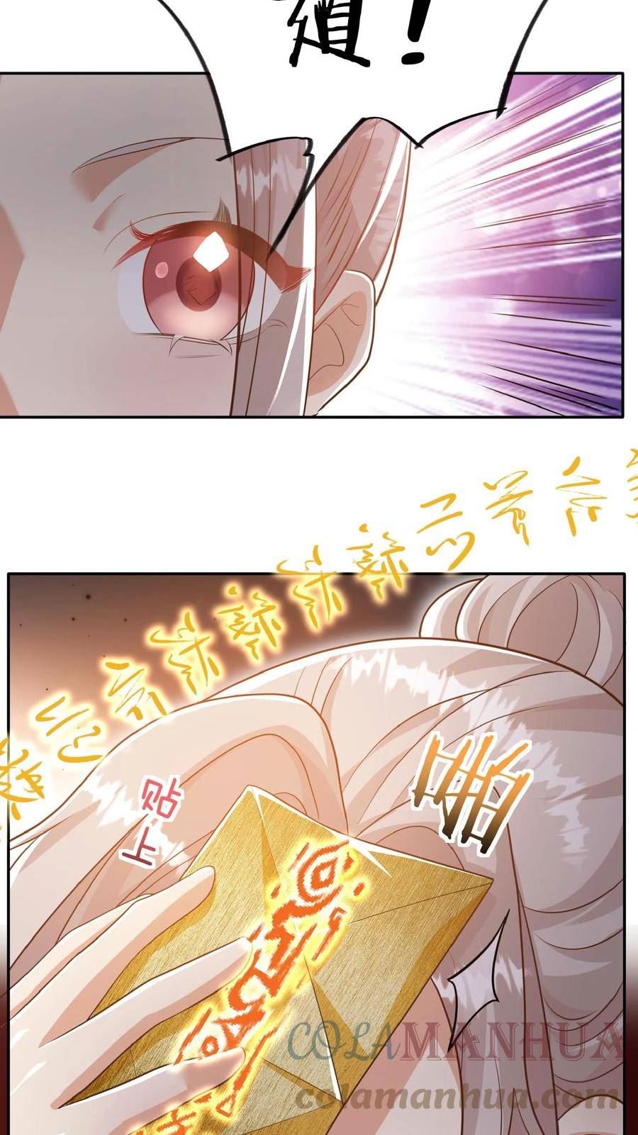 团宠萌宝四岁小师傅下山了小说漫画,第54话 唯一保命符21图