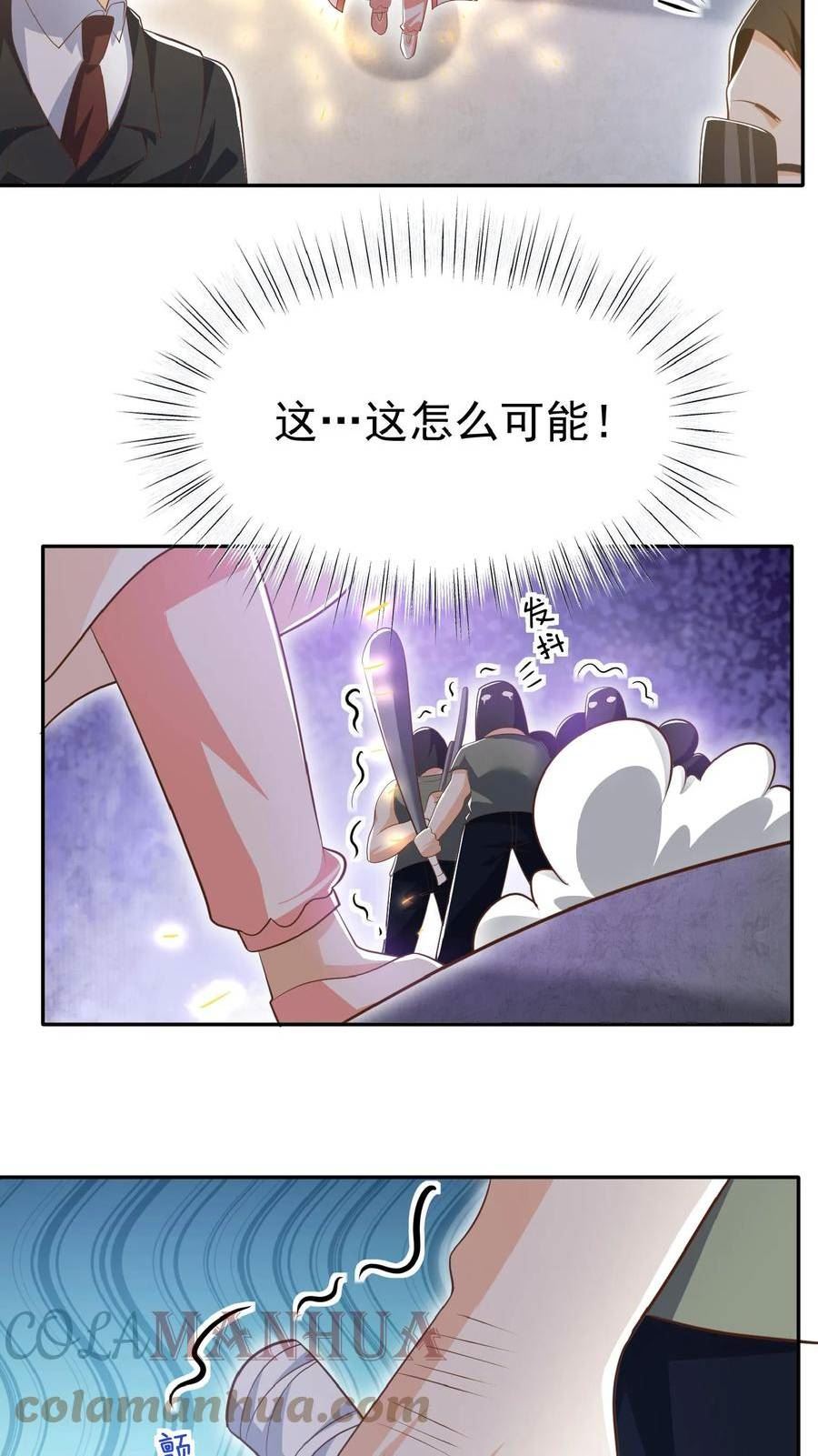 团宠萌宝四岁小师傅下山了小说漫画,第54话 唯一保命符25图