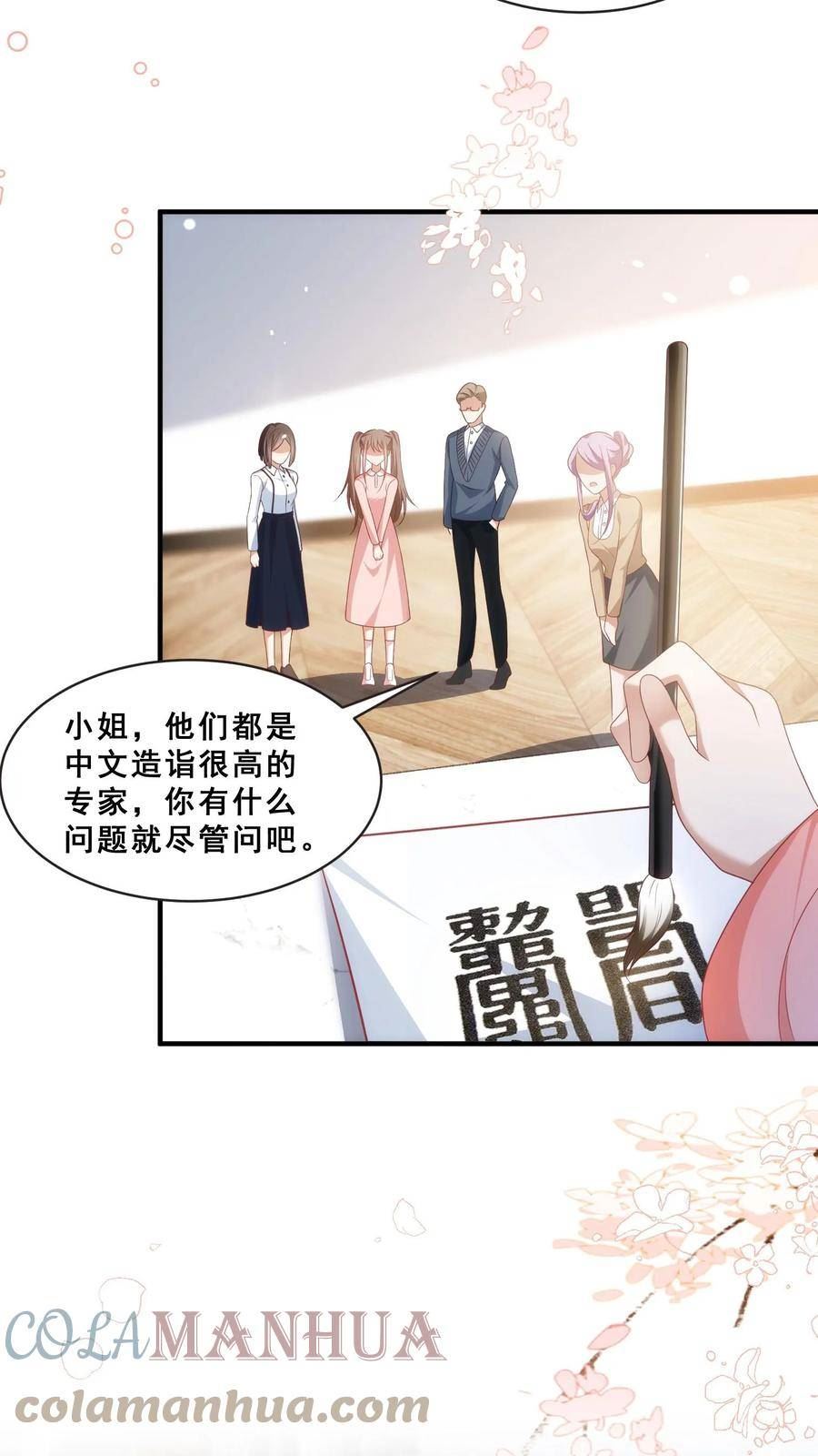 团宠萌宝四岁小师傅下山了小说漫画,第57话 符箓文，难倒众人11图