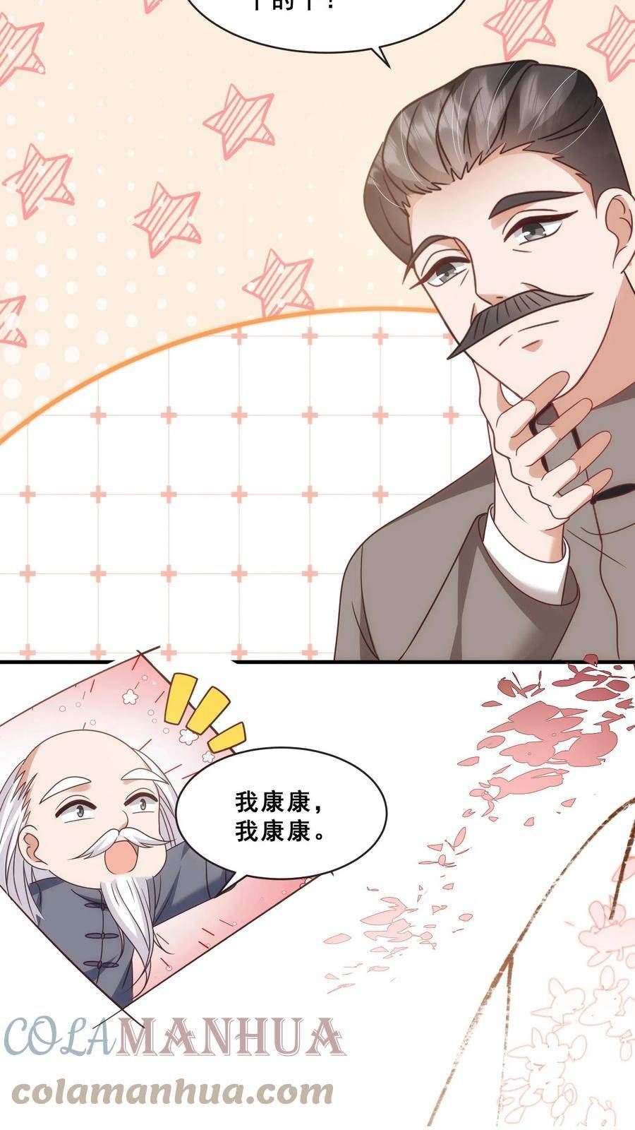 团宠萌宝四岁小师傅下山了小说漫画,第57话 符箓文，难倒众人15图