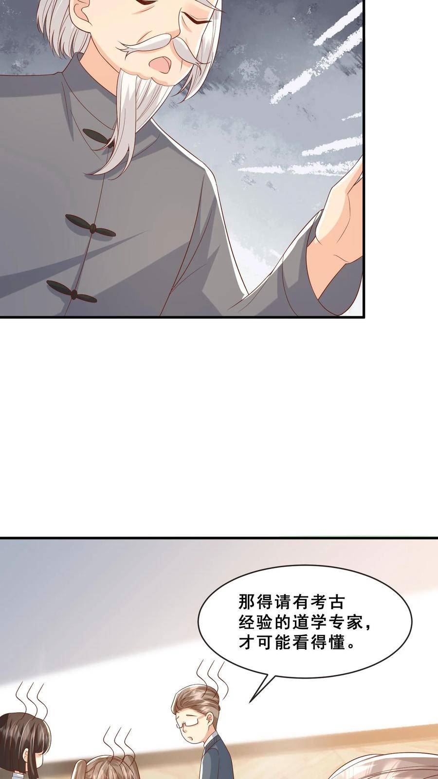 团宠萌宝四岁小师傅下山了小说漫画,第57话 符箓文，难倒众人18图