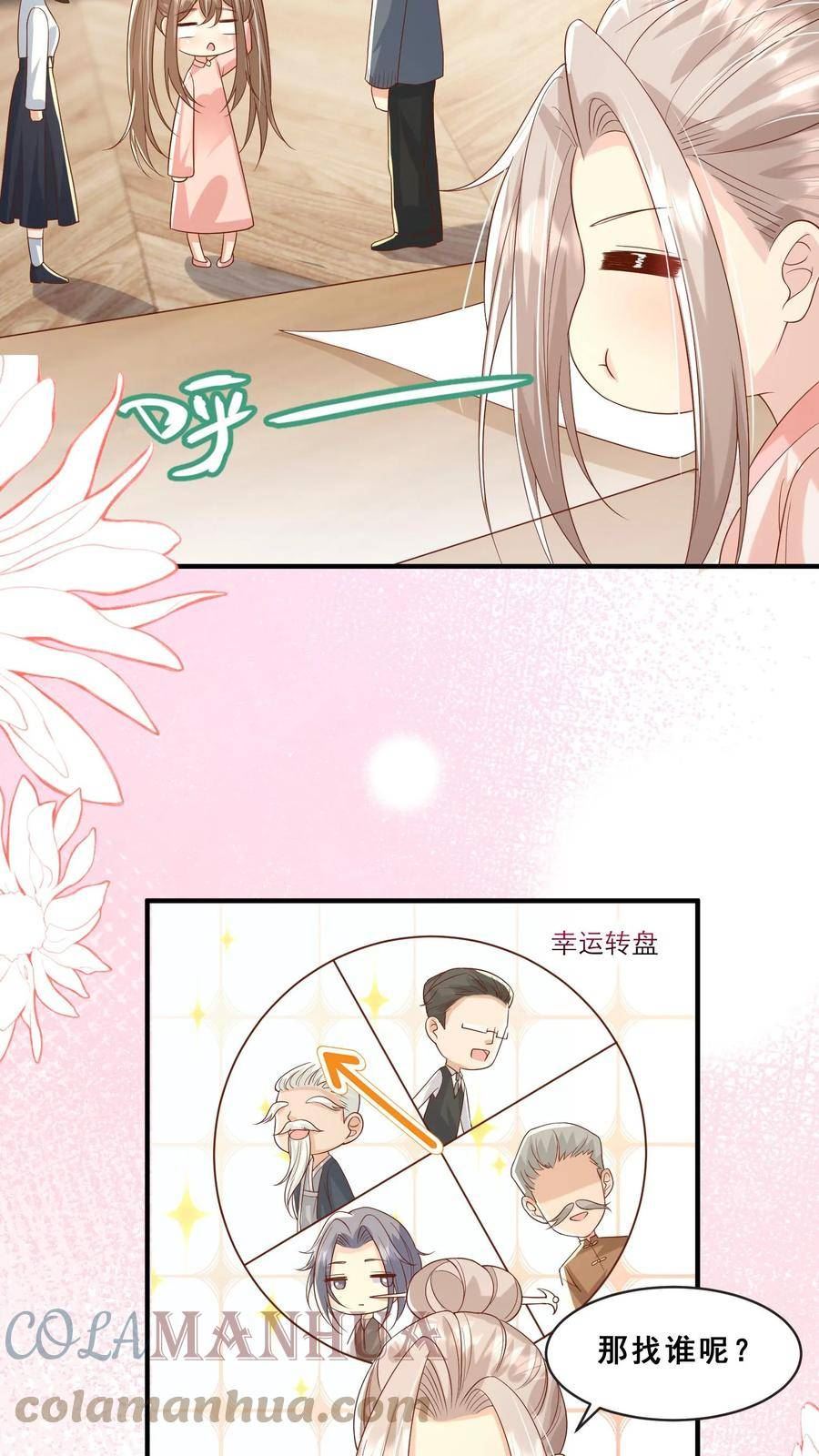 团宠萌宝四岁小师傅下山了小说漫画,第57话 符箓文，难倒众人19图