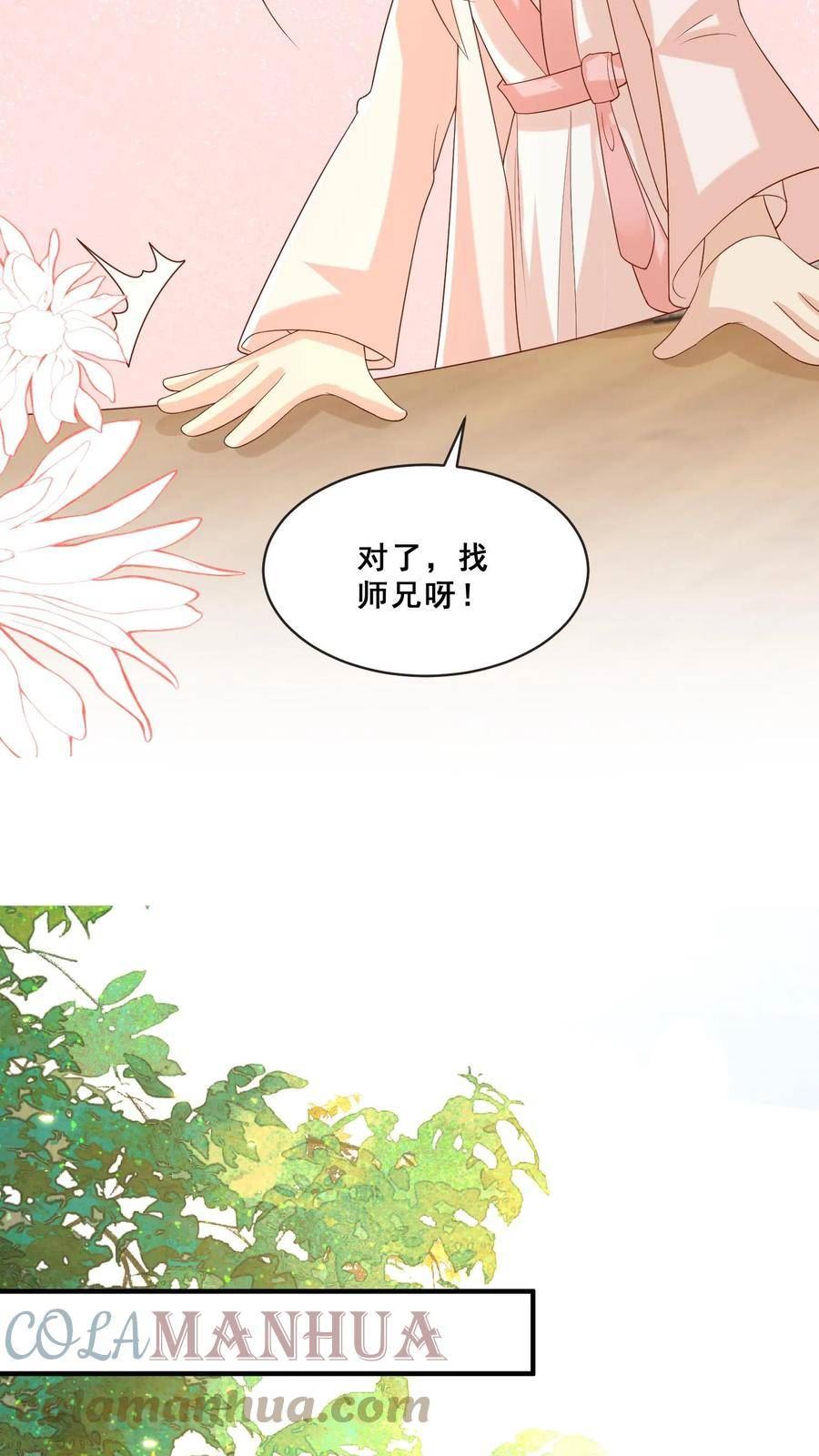 团宠萌宝四岁小师傅下山了小说漫画,第57话 符箓文，难倒众人21图