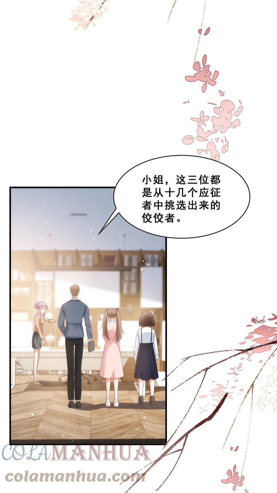 团宠萌宝四岁小师傅下山了小说漫画,第57话 符箓文，难倒众人9图