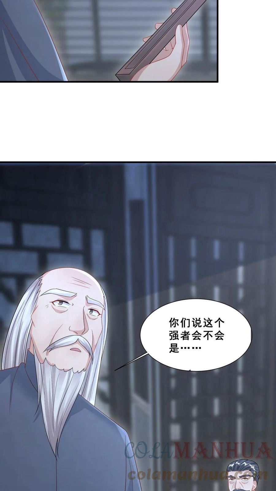 团宠萌宝四岁小师傅下山了短剧漫画,第60话 天书传人17图