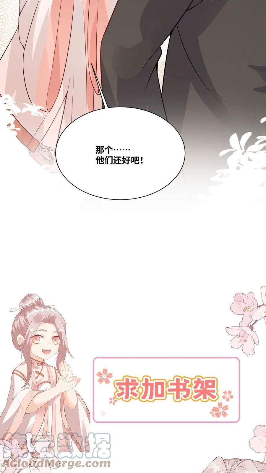 团宠萌宝四岁小师傅下山了小说漫画,第28话 小师妹成土豪了21图