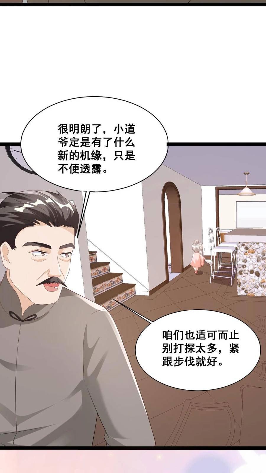 团宠萌宝:四岁小师傅下山了在线阅读漫画,第61话 三千雷动18图