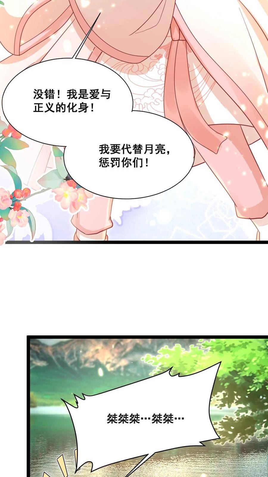 团宠萌宝:四岁小师傅下山了在线阅读漫画,第61话 三千雷动34图