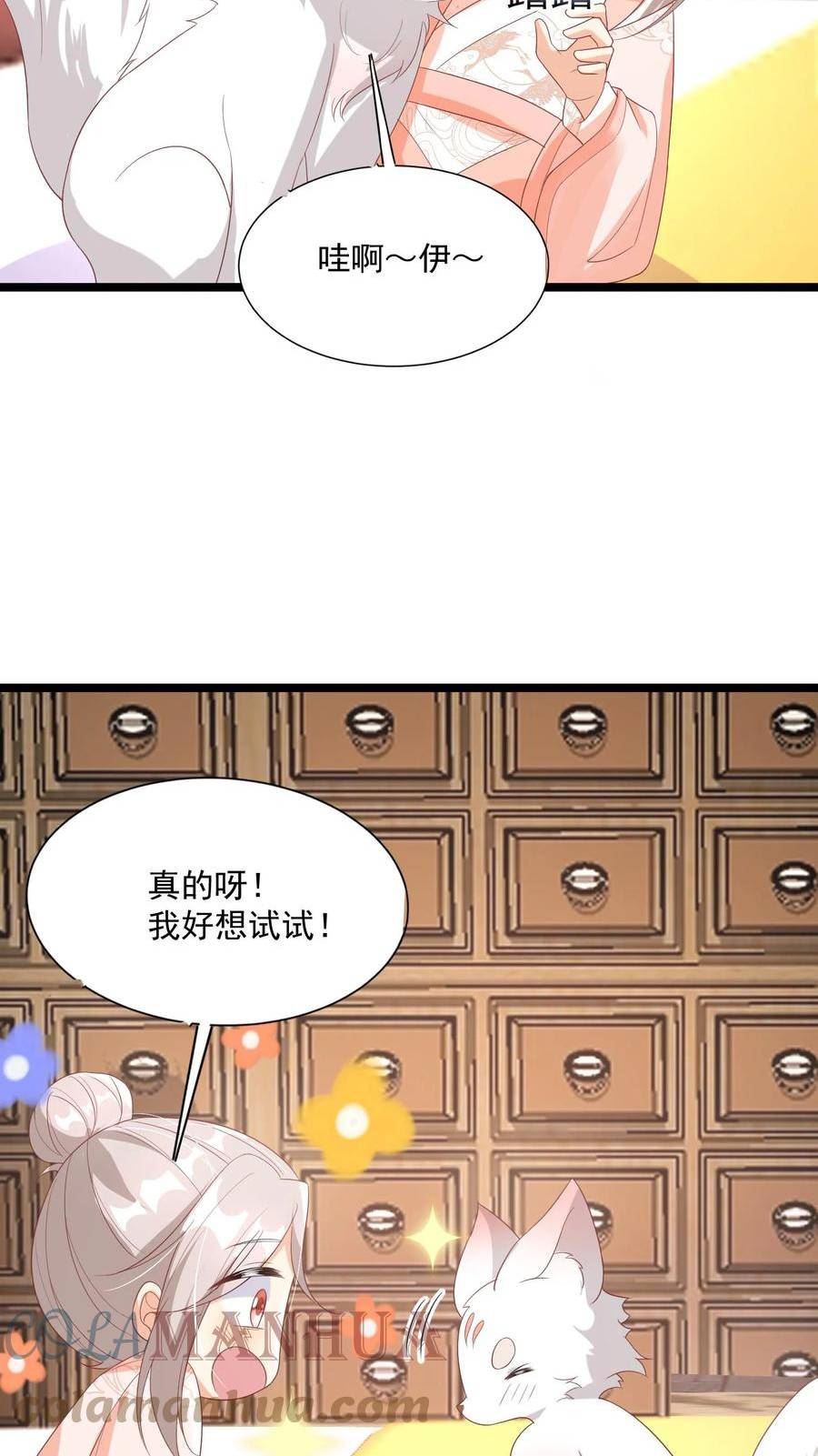 团宠萌宝:四岁小师傅下山了在线阅读漫画,第61话 三千雷动5图