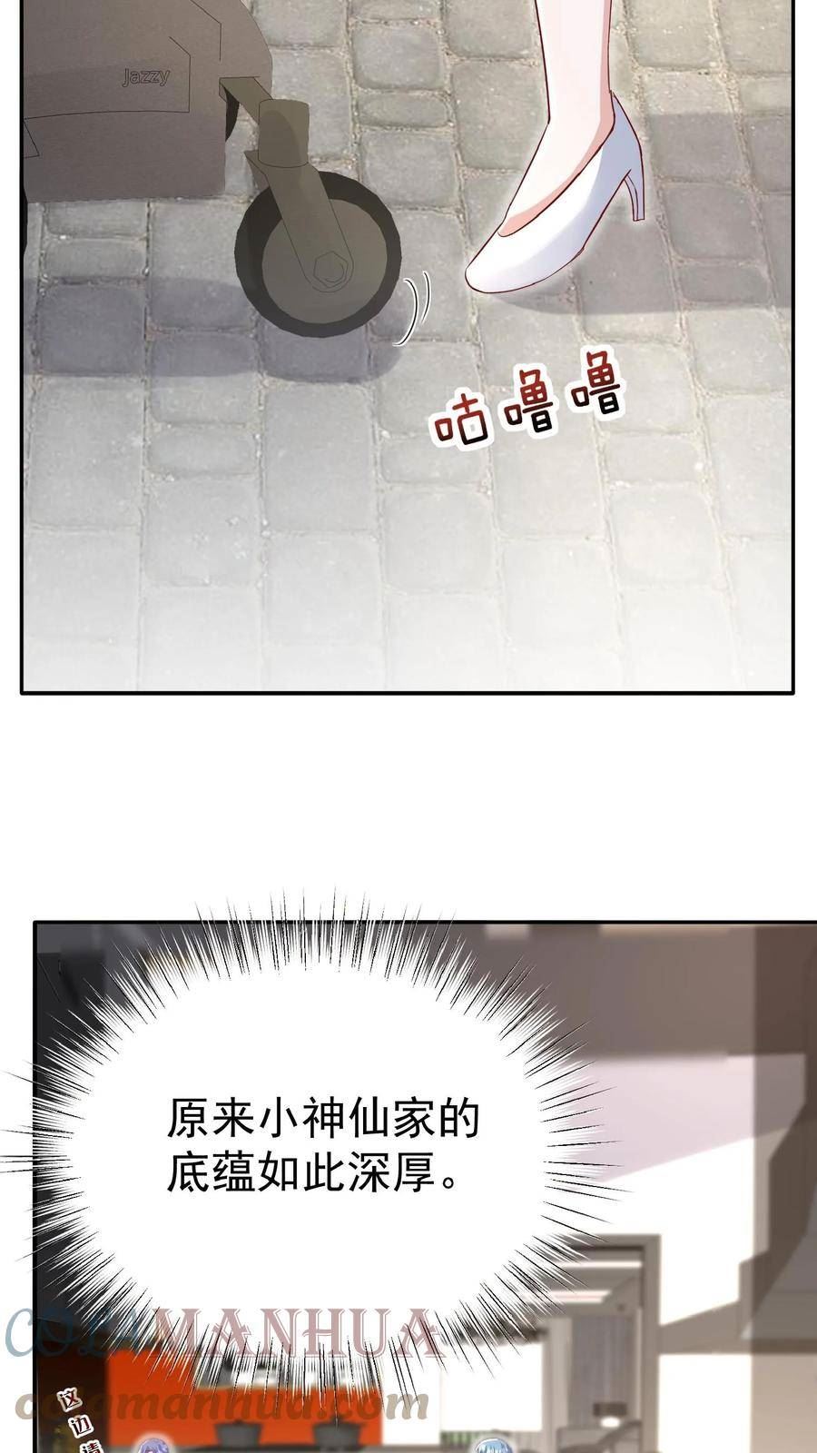 团宠萌宝四岁小师傅下山了小说免费阅读漫画,第63话 被大佬惦记27图