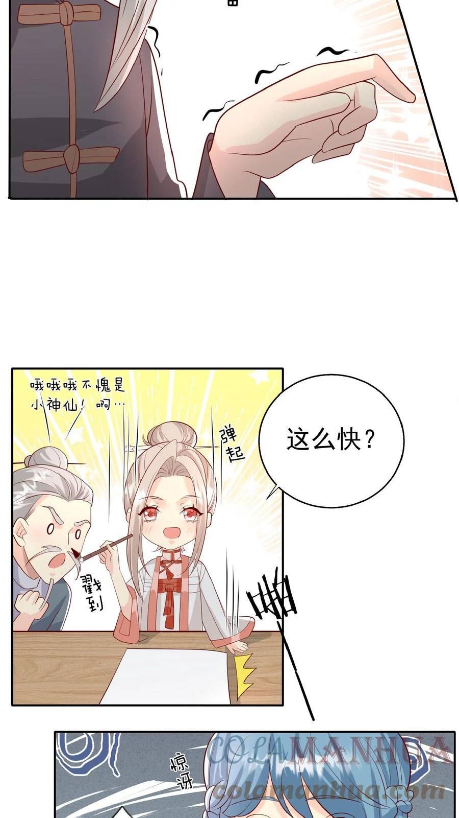 团宠萌宝:四岁小师傅下山了漫画免费漫画,第64话 人快熟了，真的没事？13图