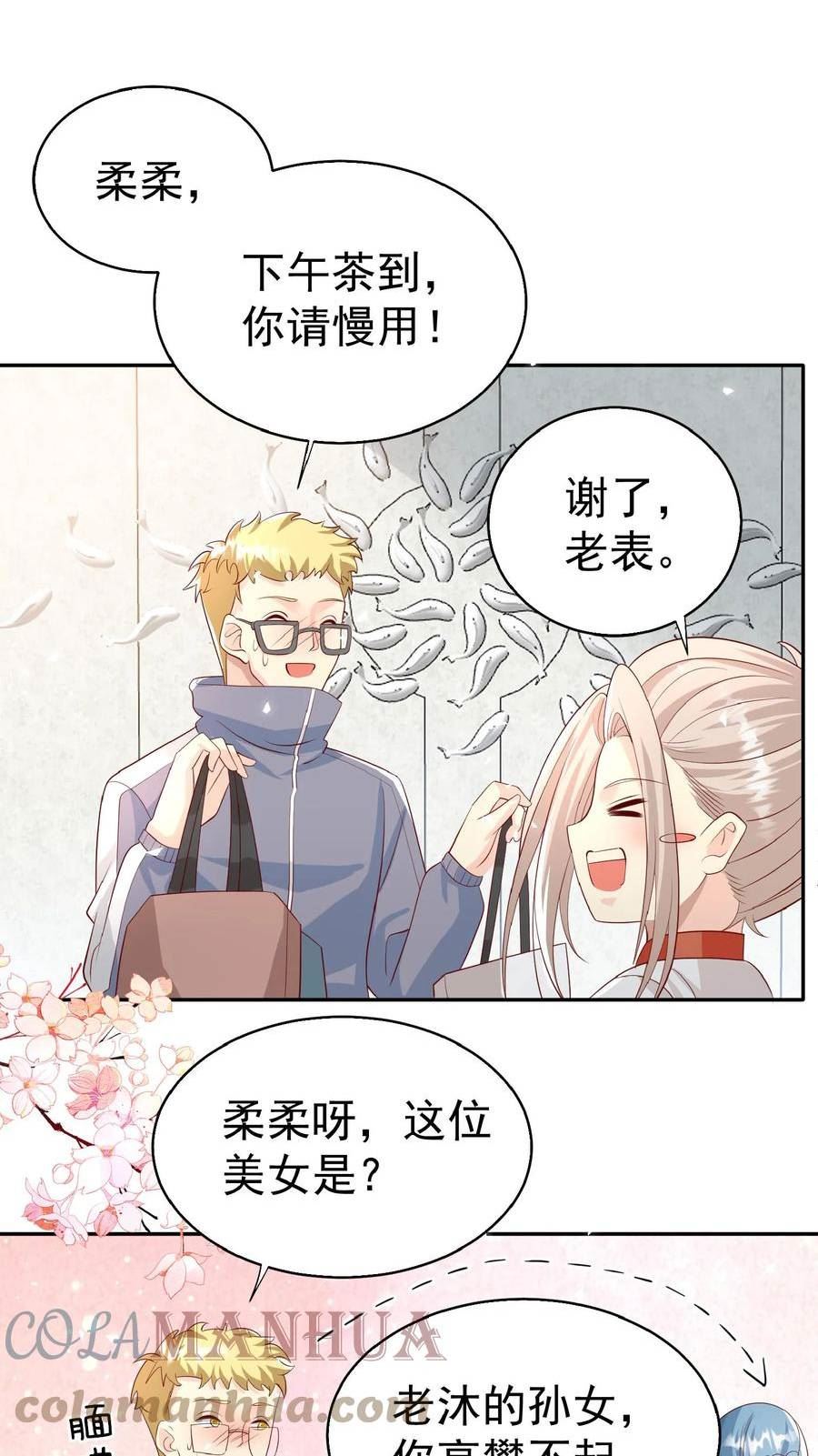 团宠萌宝:四岁小师傅下山了漫画免费漫画,第64话 人快熟了，真的没事？19图