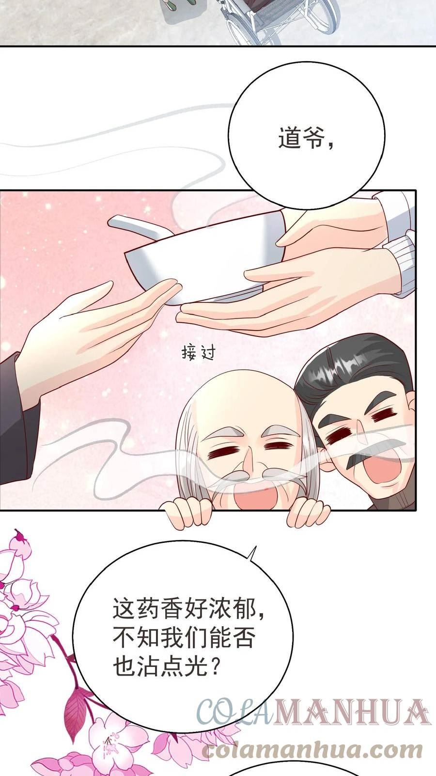 团宠萌宝:四岁小师傅下山了漫画免费漫画,第64话 人快熟了，真的没事？3图