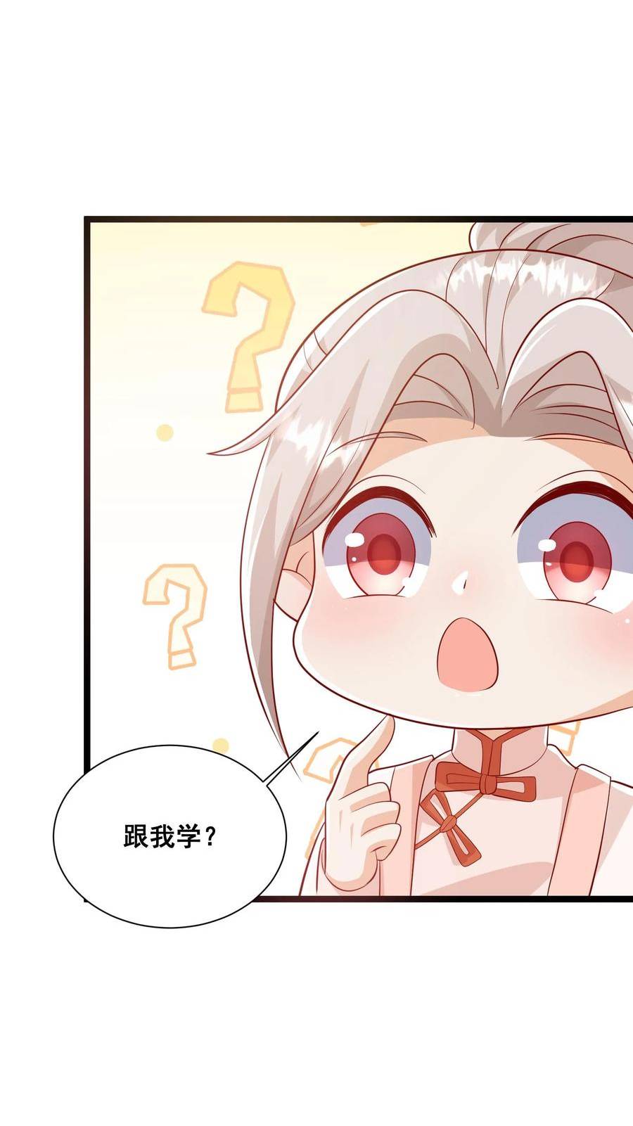 团宠萌宝：四岁小师傅下山了漫画,第65话 四岁收徒？26图