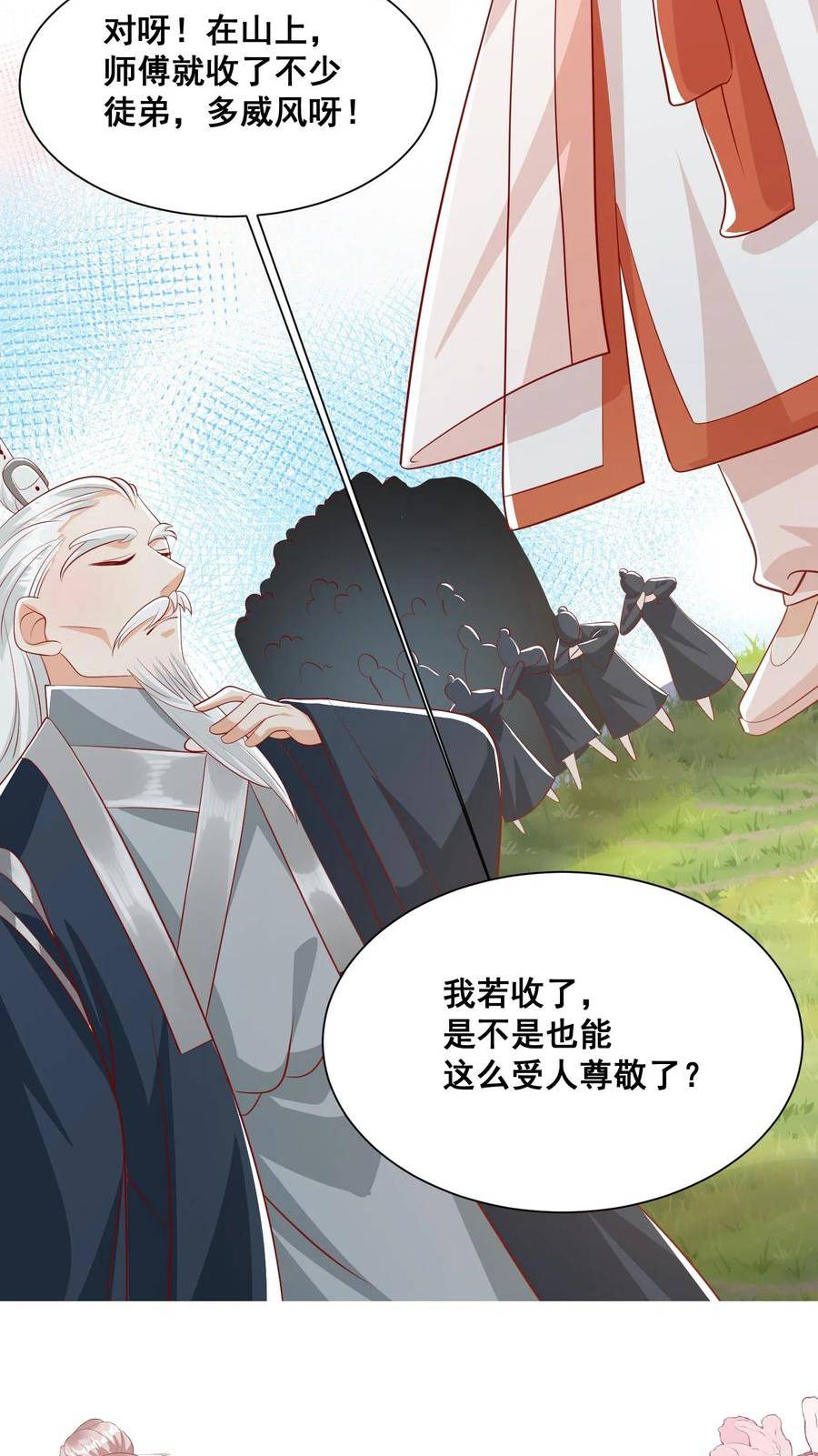 团宠萌宝：四岁小师傅下山了漫画,第65话 四岁收徒？30图