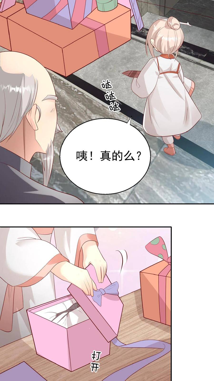 团宠萌宝四岁小师傅下山了短剧演员表漫画,第67话 这群老头真会舔16图