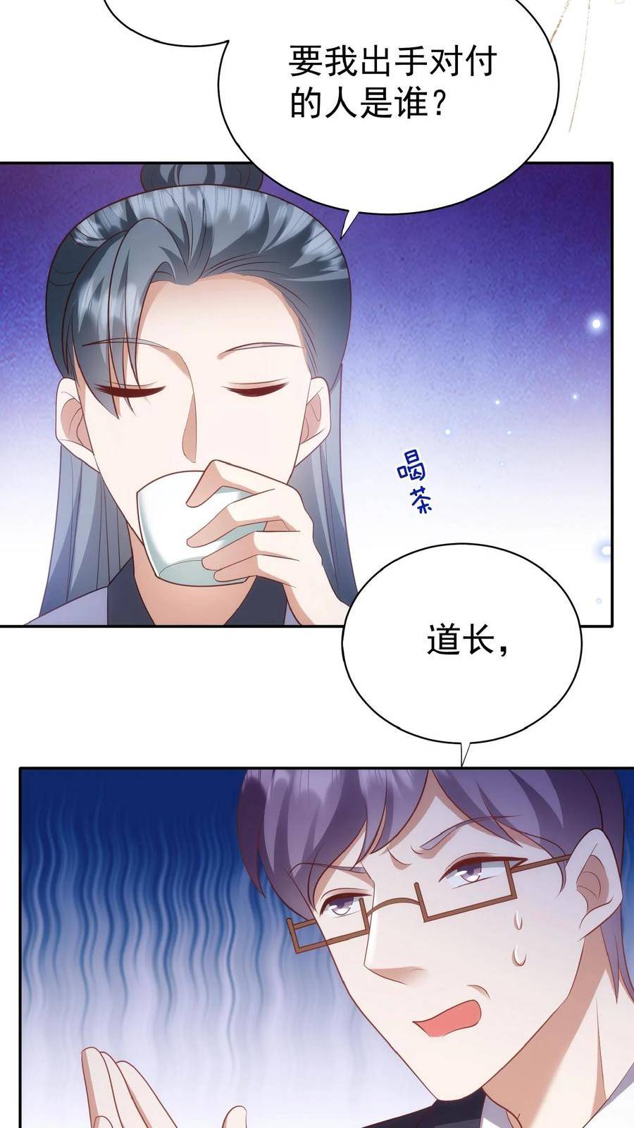 团宠萌宝四岁小师傅下山了短剧漫画,第68话 暗影杀手12图