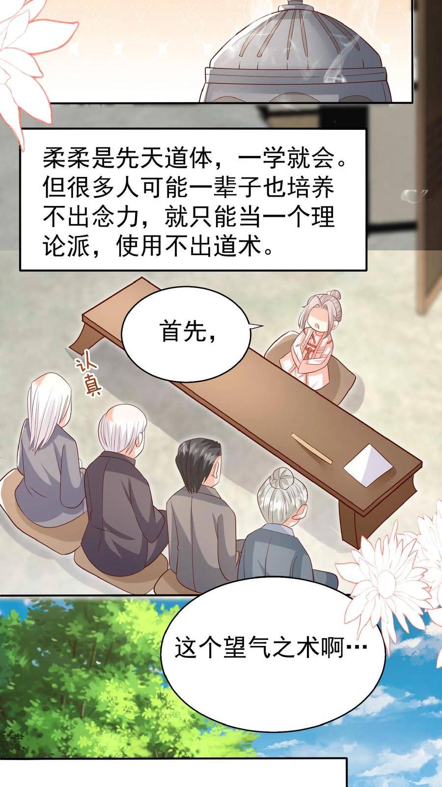 团宠萌宝四岁小师傅下山了短剧漫画,第68话 暗影杀手6图