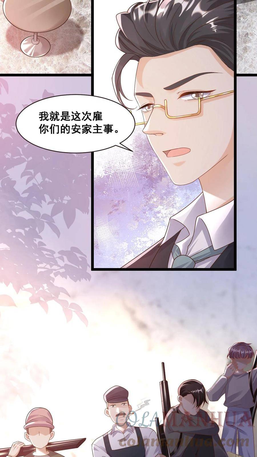 团宠萌宝：四岁小师傅下山了漫画,第70话 唐笑被绑架11图