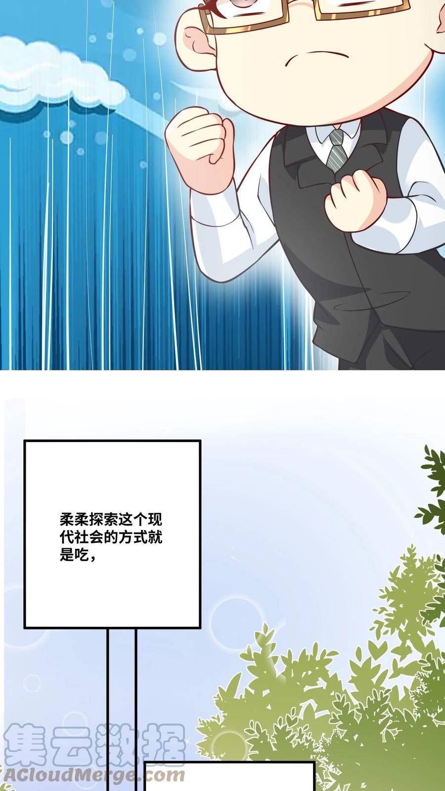 团宠萌宝四岁小师傅下山了小说漫画,第29话 “黑店”15图