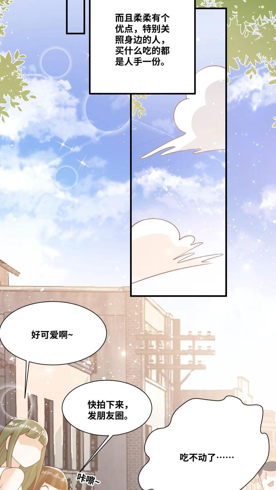 团宠萌宝四岁小师傅下山了小说漫画,第29话 “黑店”16图