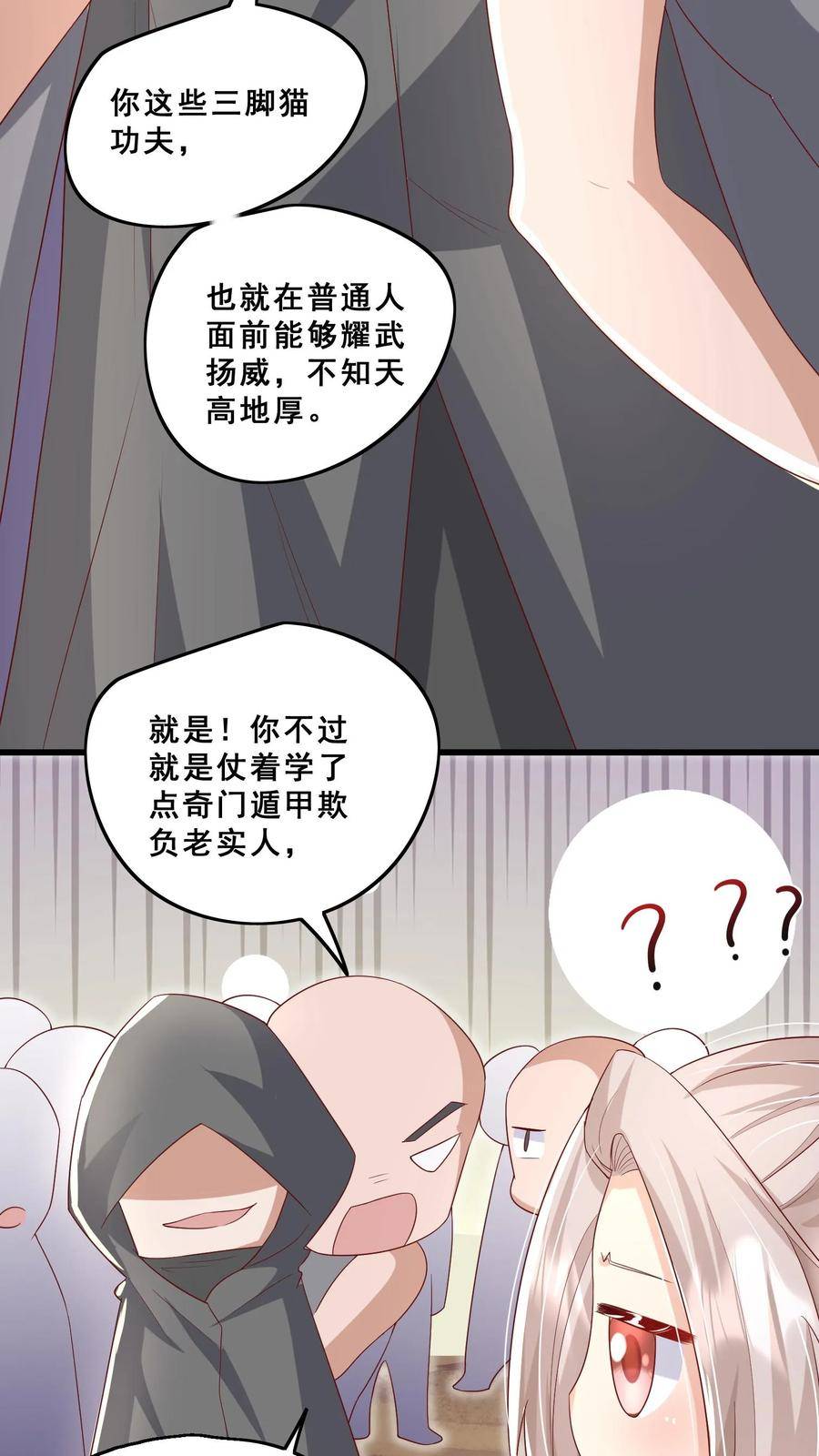 团宠萌宝四岁小师傅下山了笔趣阁漫画,第73话 生猛小表妹8图