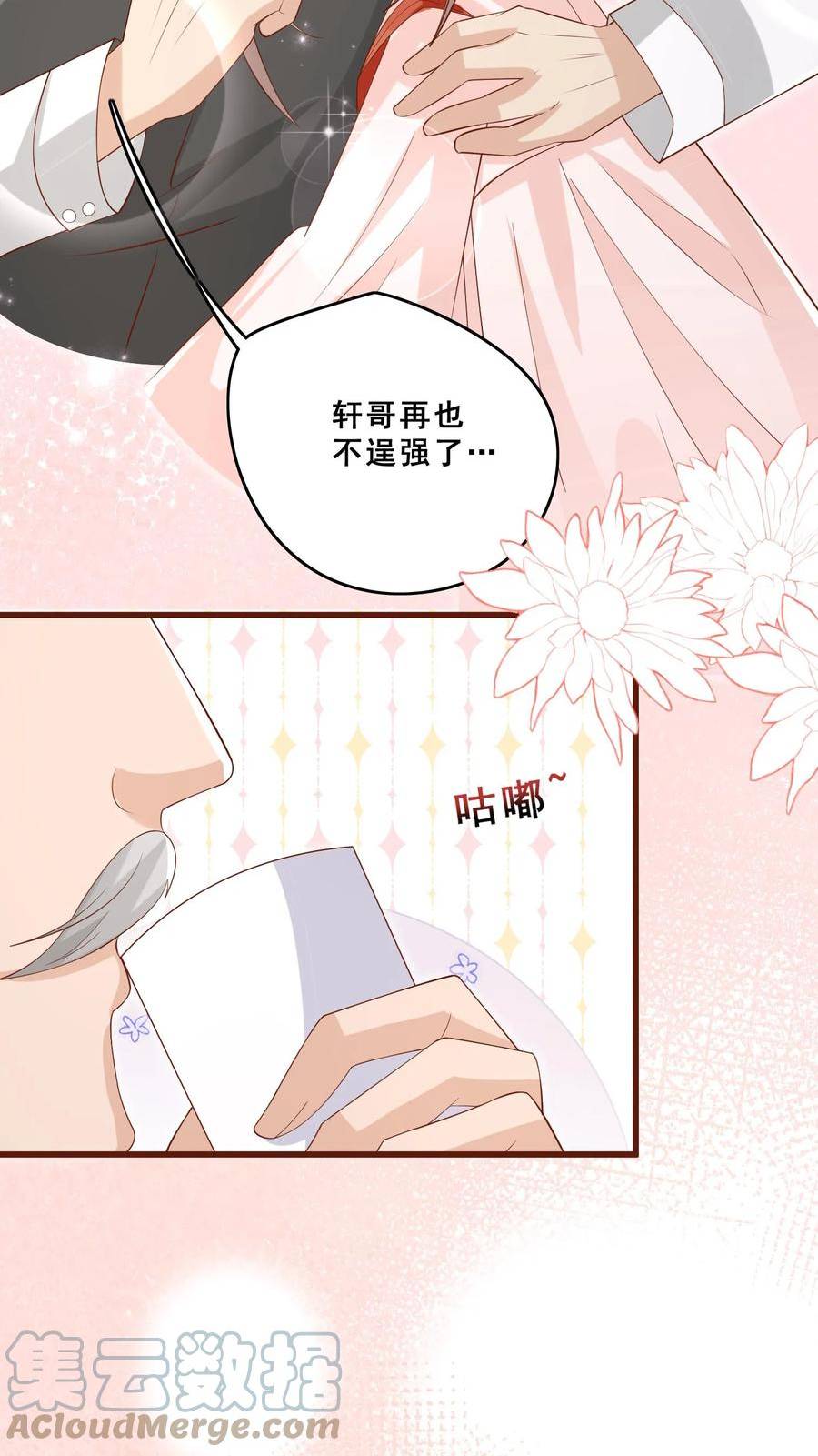 团宠萌宝四岁小师傅下山了短剧演员表漫画,第74话 两头猪的笨13图