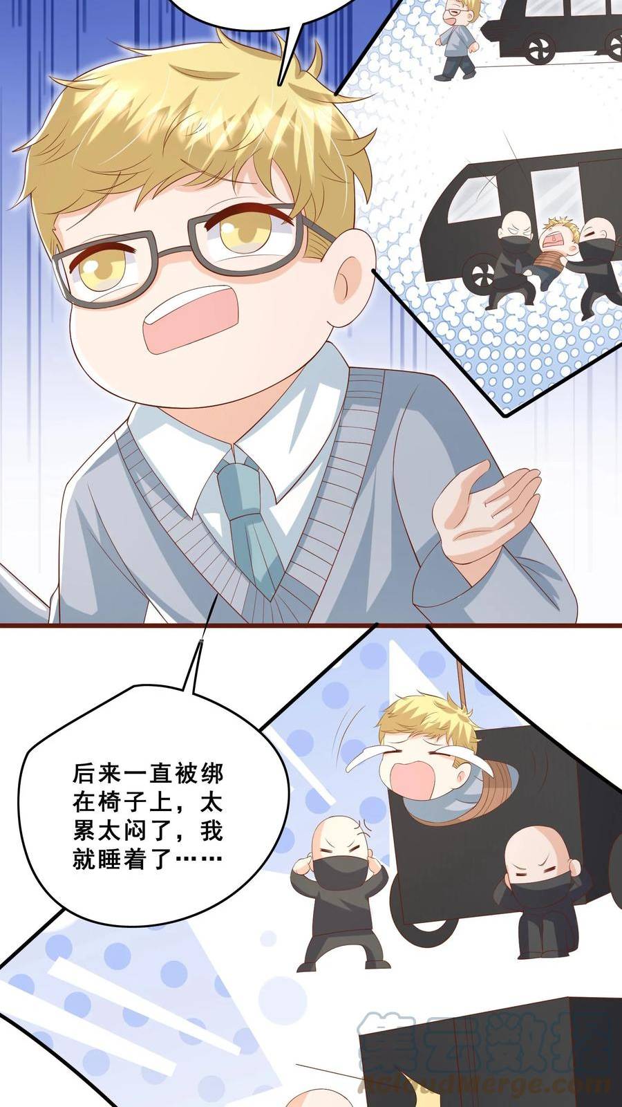 团宠萌宝四岁小师傅下山了短剧演员表漫画,第74话 两头猪的笨15图