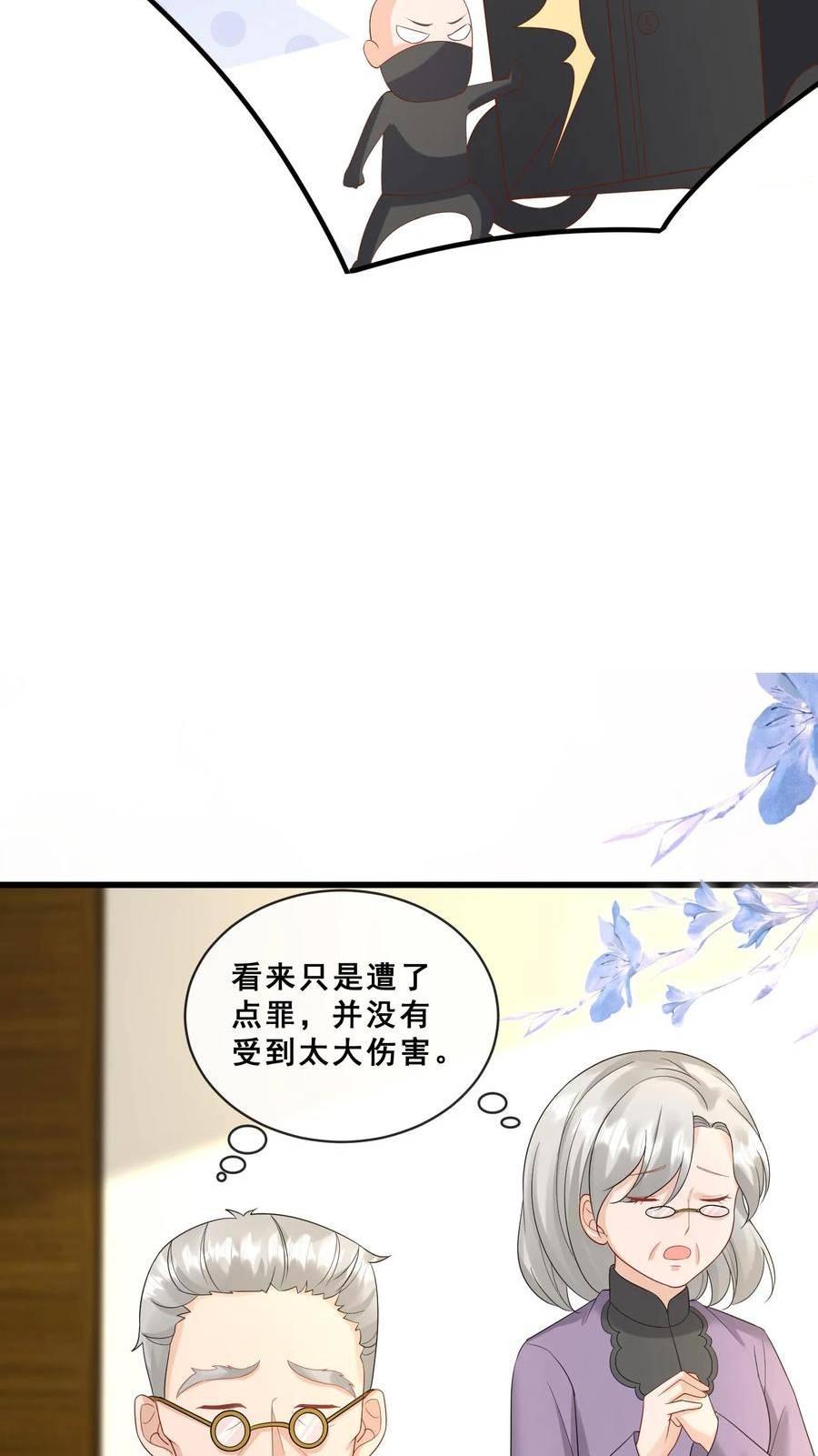 团宠萌宝四岁小师傅下山了短剧演员表漫画,第74话 两头猪的笨16图