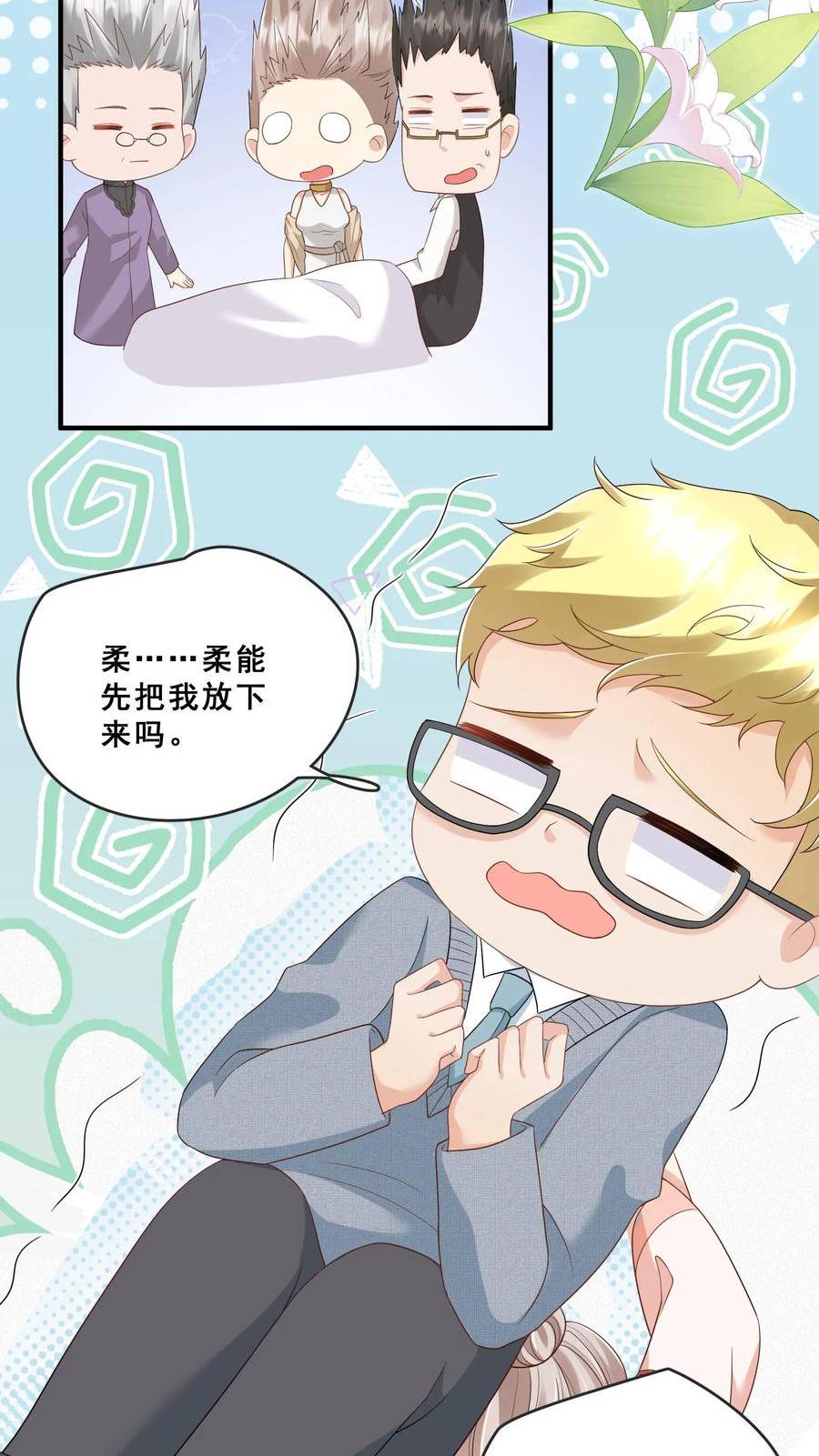 团宠萌宝四岁小师傅下山了短剧演员表漫画,第74话 两头猪的笨4图