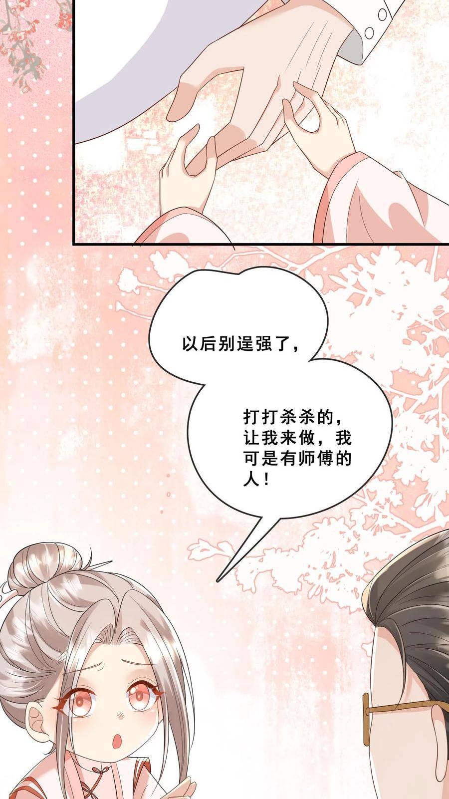 团宠萌宝四岁小师傅下山了短剧演员表漫画,第74话 两头猪的笨8图