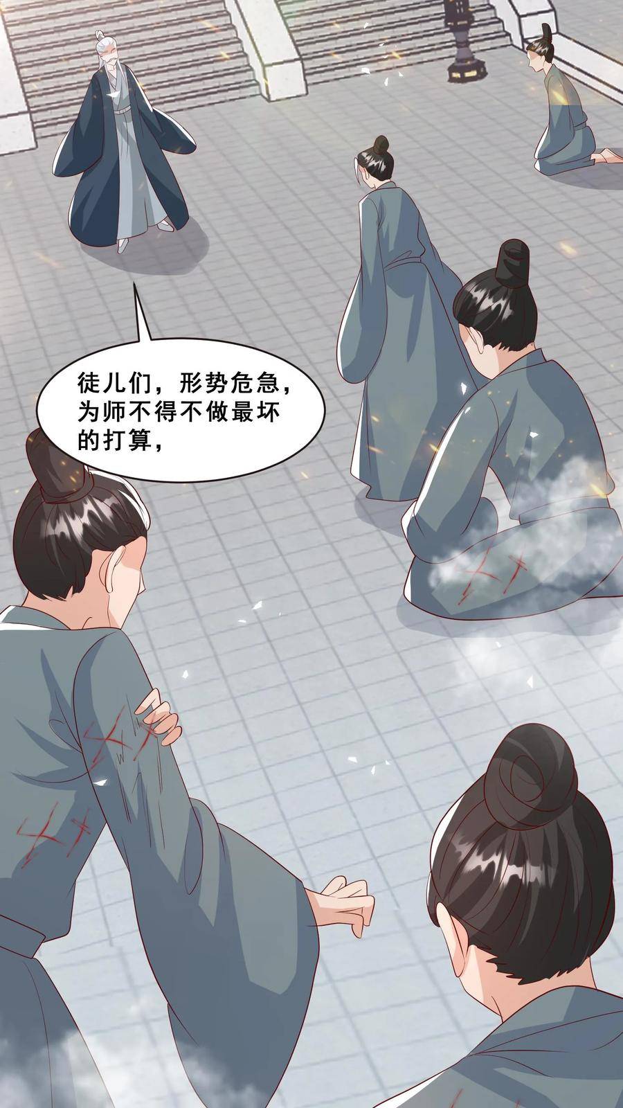 团宠萌宝四岁小师傅下山了短剧演员表漫画,第75话 内伊组特22图