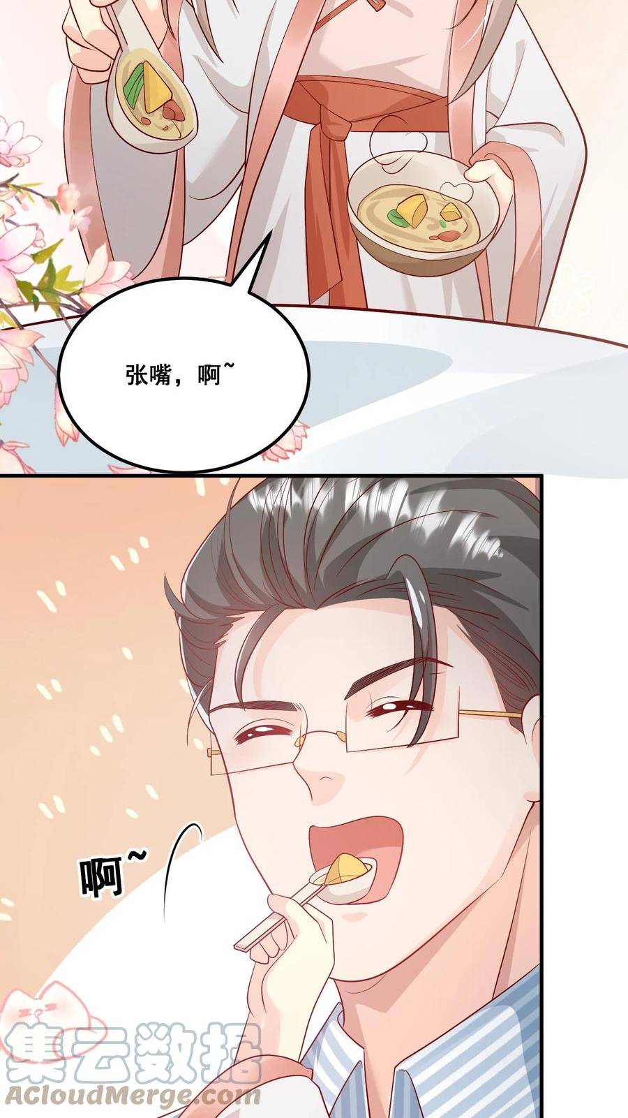 团宠萌宝四岁小师傅下山了笔趣阁漫画,第76话 你是风儿我是沙19图