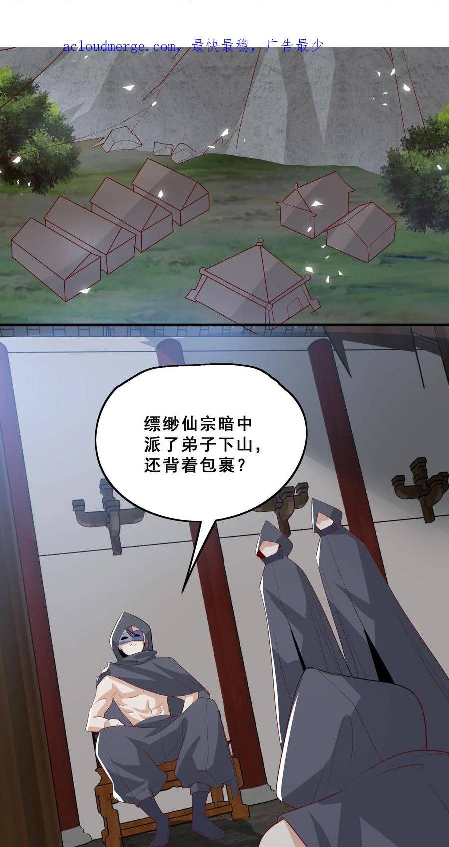 团宠萌宝四岁小师傅下山了笔趣阁漫画,第76话 你是风儿我是沙4图