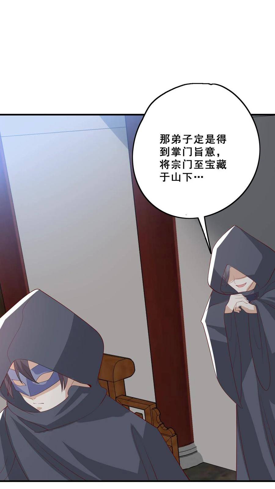 团宠萌宝四岁小师傅下山了笔趣阁漫画,第76话 你是风儿我是沙6图