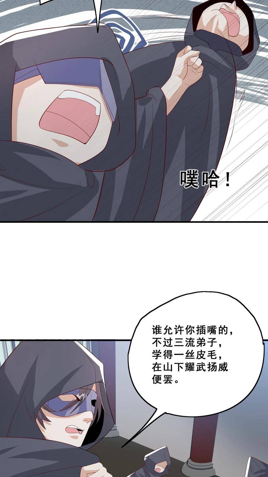 团宠萌宝四岁小师傅下山了笔趣阁漫画,第76话 你是风儿我是沙8图