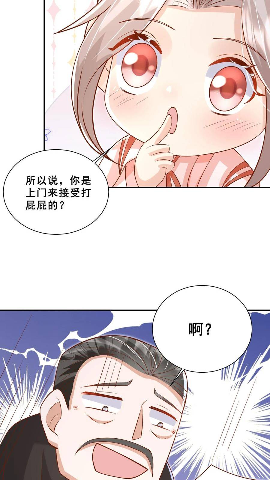 团宠萌宝四岁小师傅下山了笔趣阁漫画,第77话 登门道歉26图