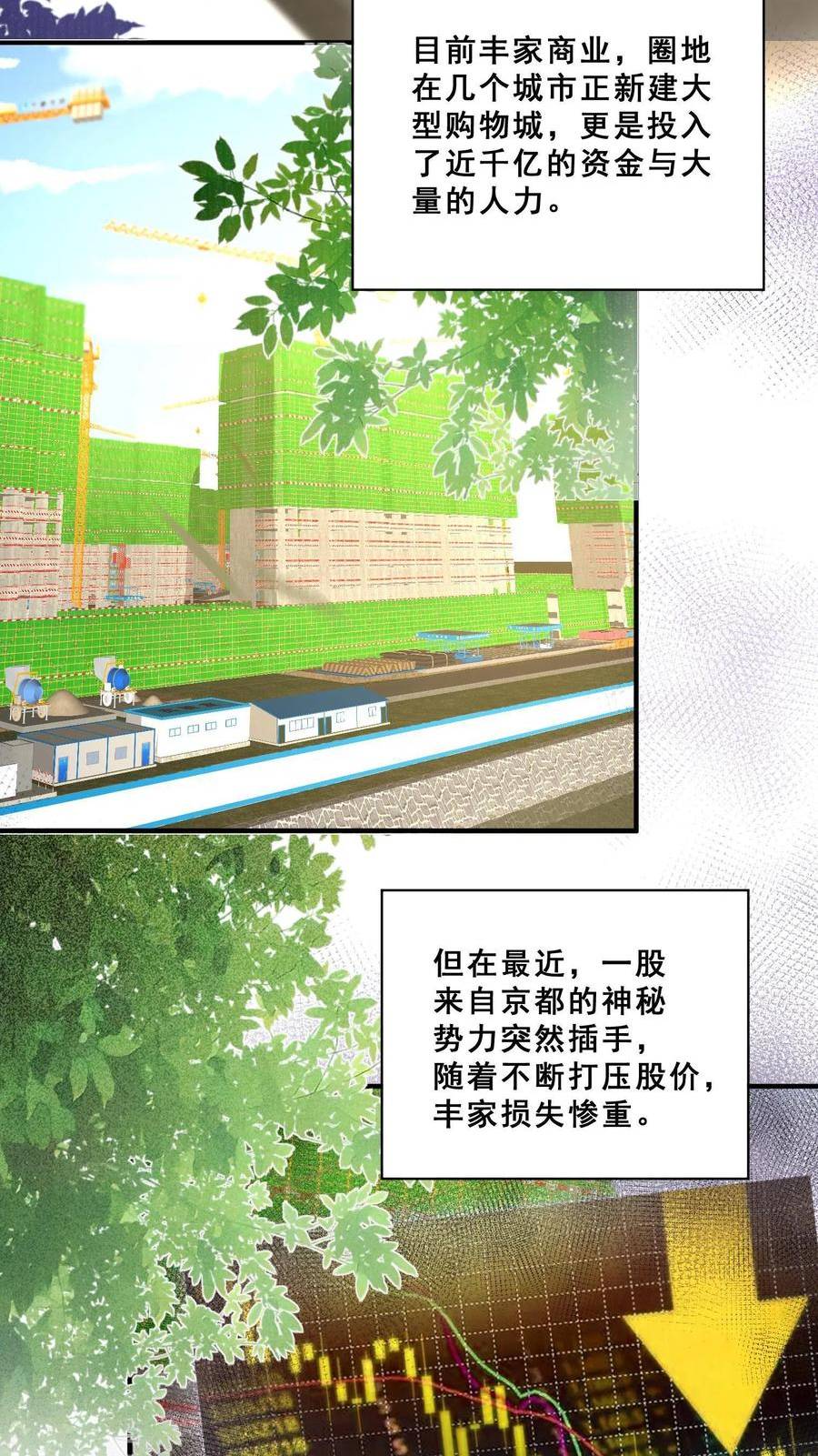 团宠萌宝四岁小师傅下山了笔趣阁漫画,第77话 登门道歉4图