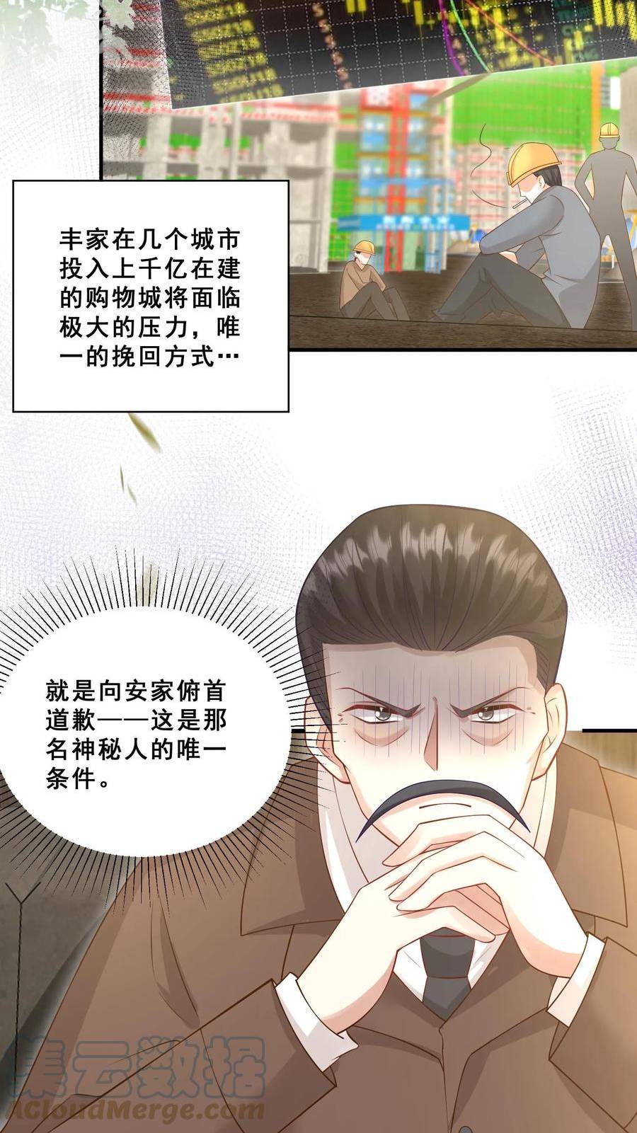 团宠萌宝四岁小师傅下山了笔趣阁漫画,第77话 登门道歉5图