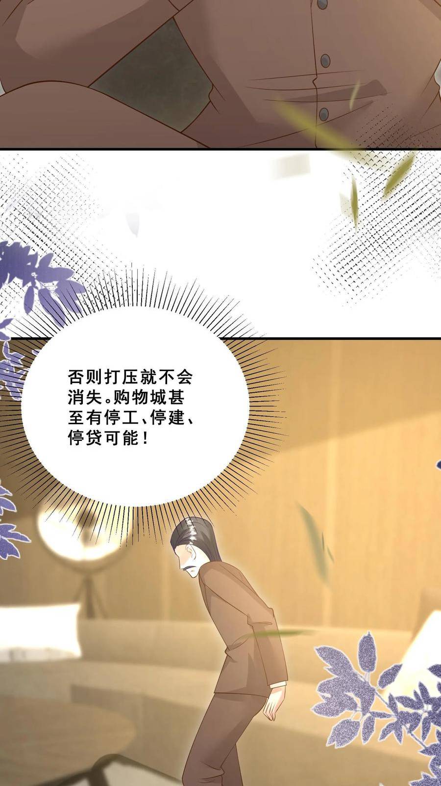 团宠萌宝四岁小师傅下山了笔趣阁漫画,第77话 登门道歉6图