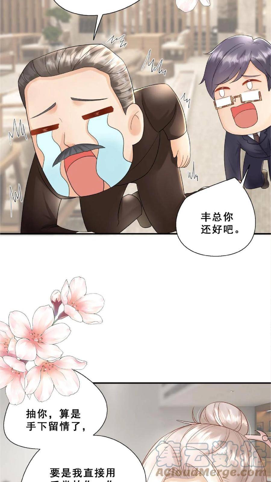 团宠萌宝四岁小师傅下山了小说漫画,第79话 终究是错付了19图