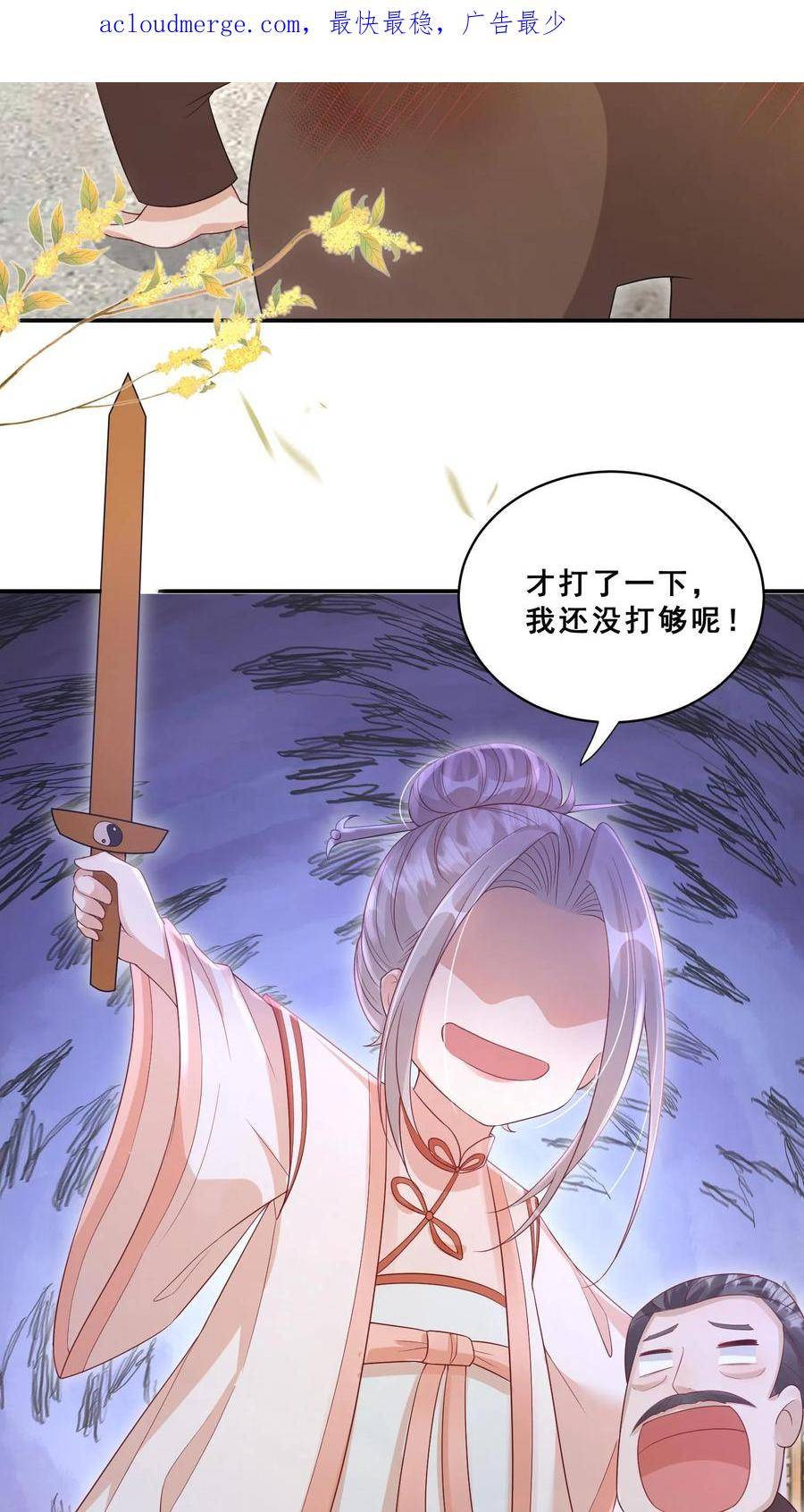 团宠萌宝四岁小师傅下山了小说漫画,第79话 终究是错付了4图