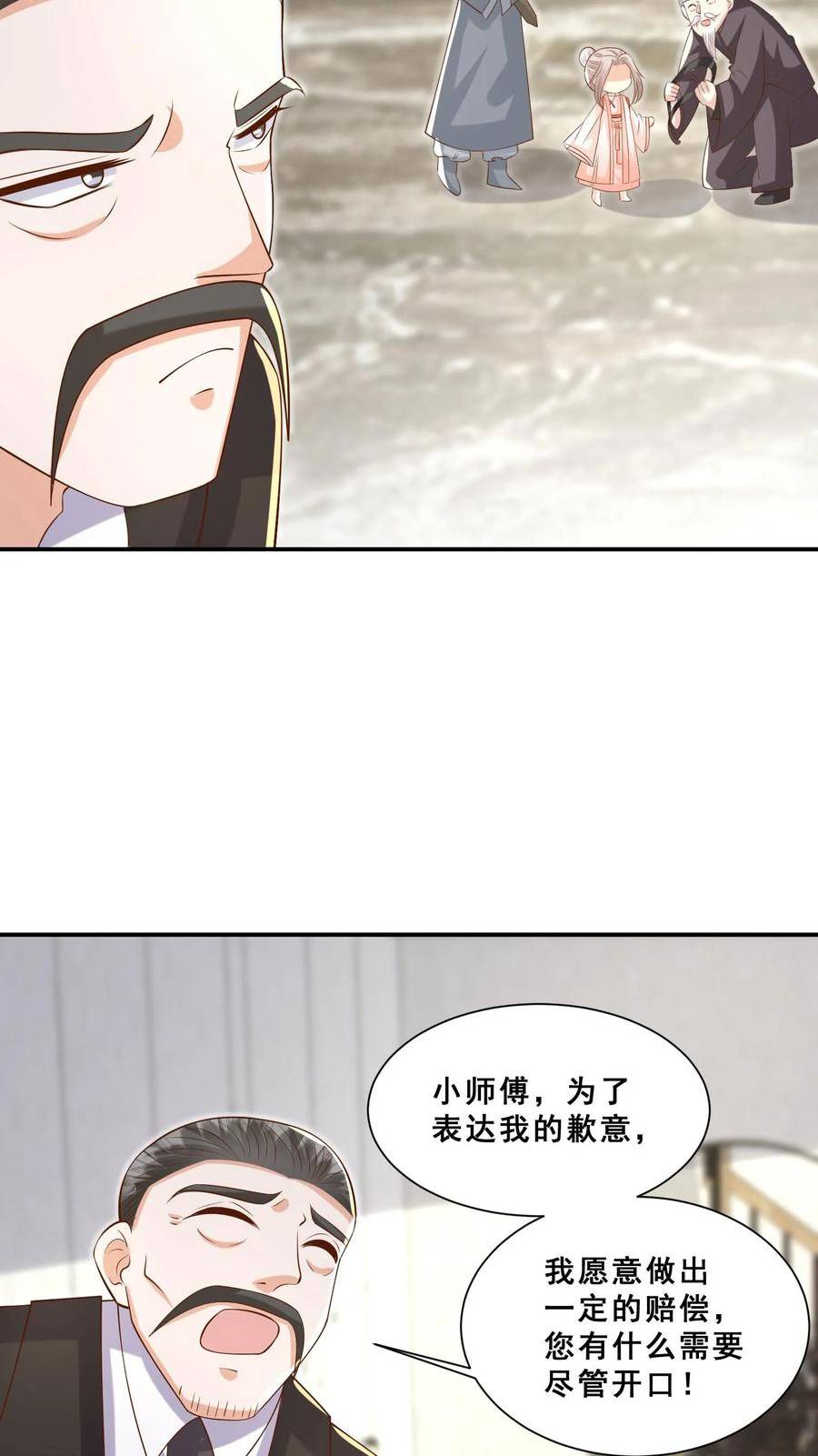 团宠萌宝：四岁小师傅下山了漫画,第80话 马半仙的野望6图