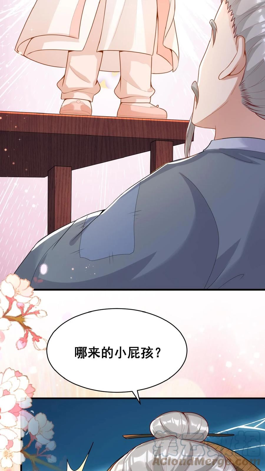 团宠萌宝：四岁小师傅下山了漫画,第32话 哪儿来的小屁孩11图