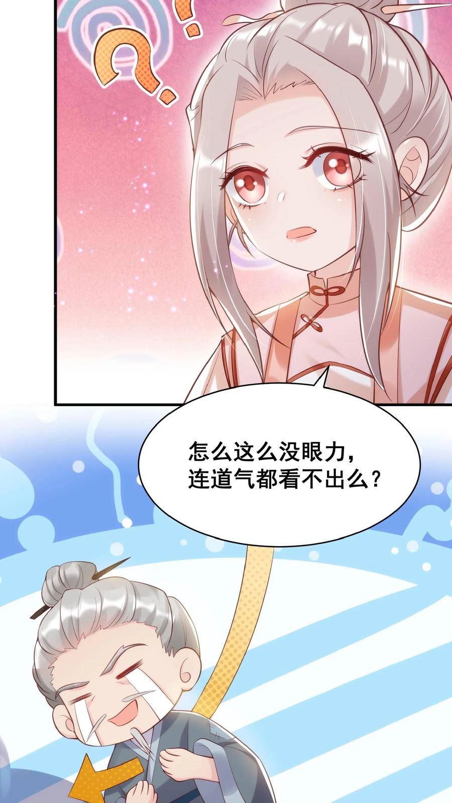 团宠萌宝:四岁小师傅下山了漫画免费漫画,第33话 拯救小道观4图