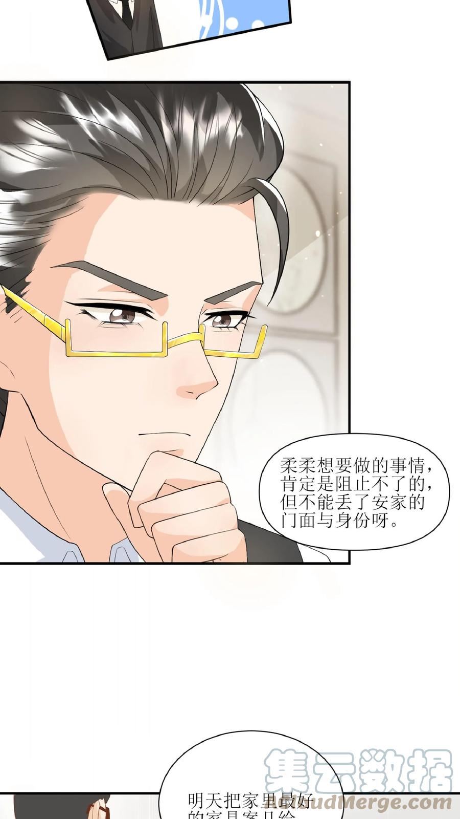 团宠萌宝：四岁小师傅下山了漫画,第34话 上来便一巴掌3图