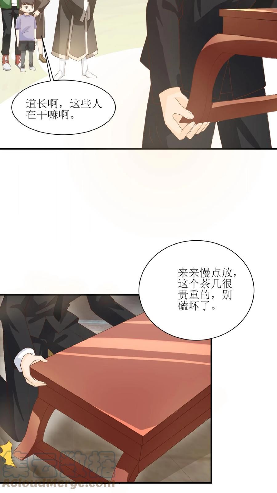 团宠萌宝：四岁小师傅下山了漫画,第34话 上来便一巴掌7图