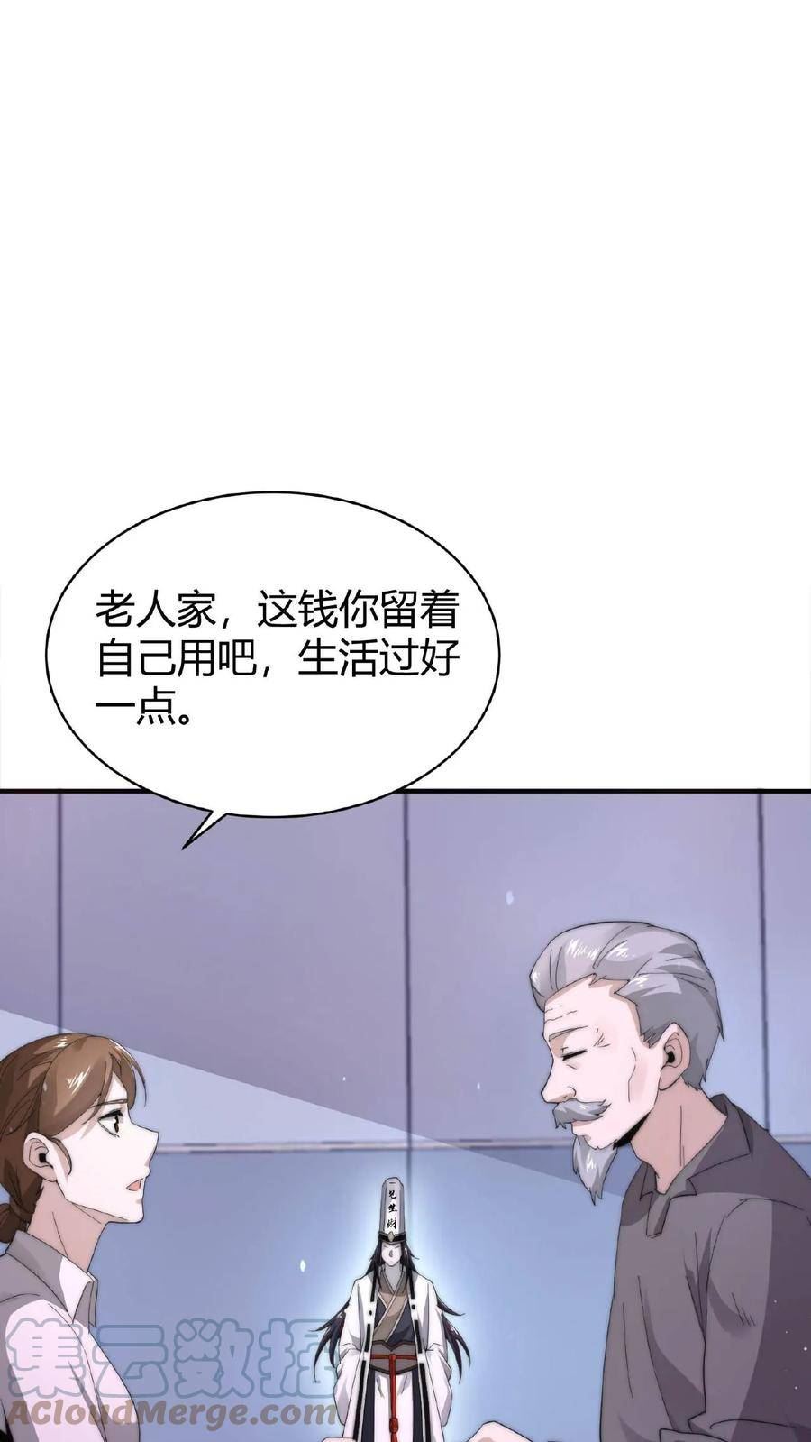 开局直播地府：这直播间谁敢上啊漫画,第69话 结果遇上黑吃黑21图