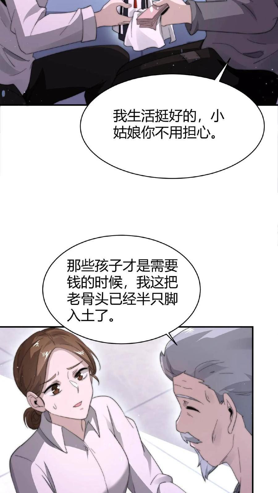 开局直播地府：这直播间谁敢上啊漫画,第69话 结果遇上黑吃黑22图