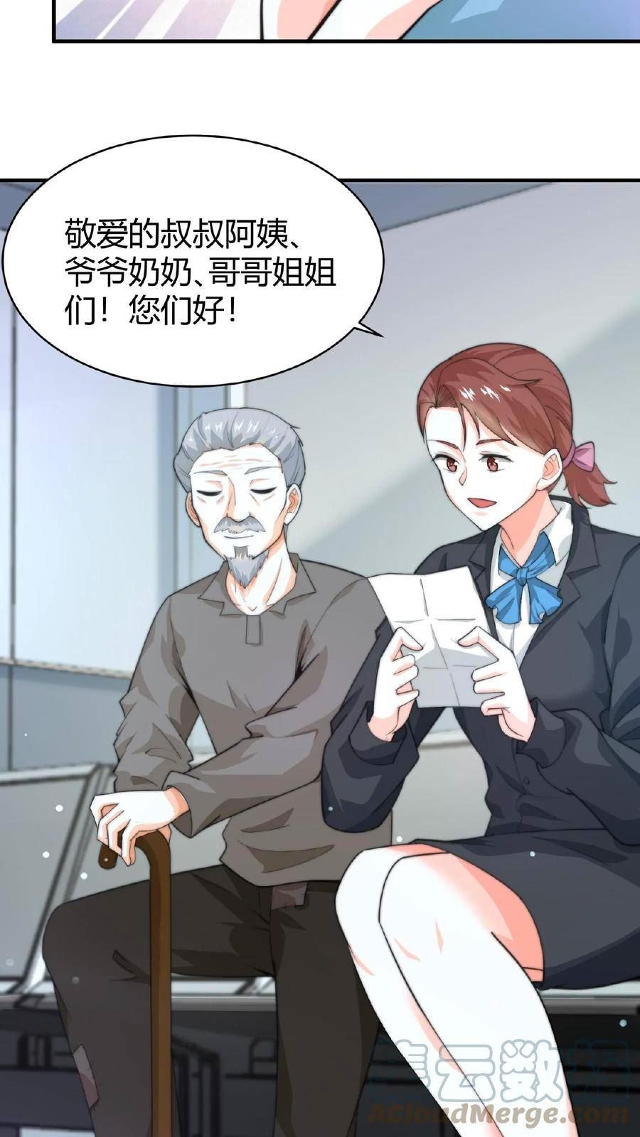 开局直播地府：这直播间谁敢上啊漫画,第69话 结果遇上黑吃黑27图